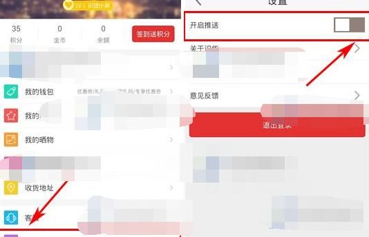 识货APP关闭消息推送的操作步骤截图