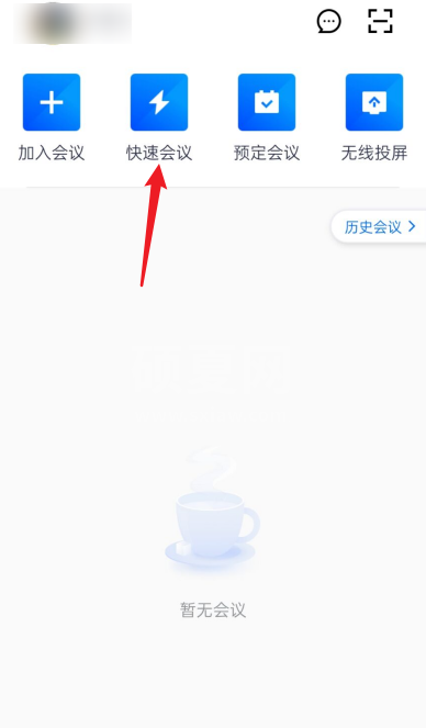 腾讯会议怎么发红包?腾讯会议发红包方法