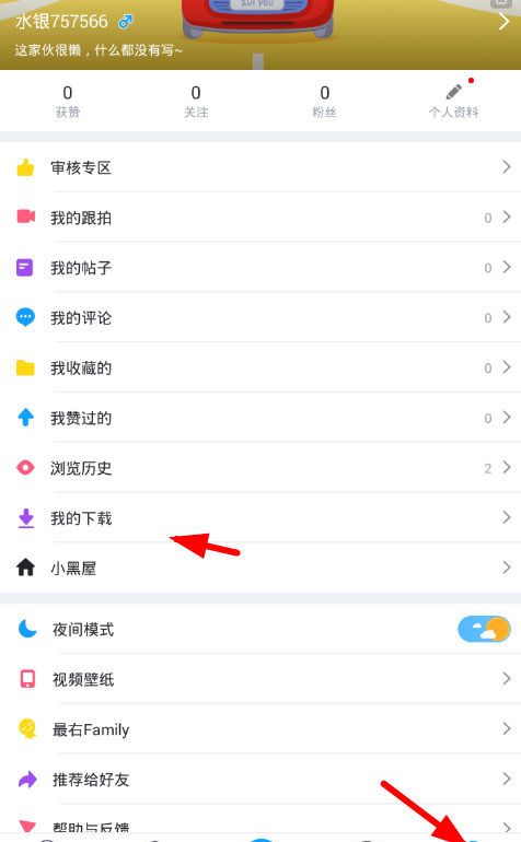 最右APP保存无水印视频的详细操作截图