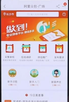 在淘宝app里进行赚钱的详细操作截图