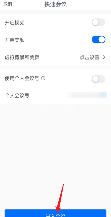 腾讯会议怎么发红包?腾讯会议发红包方法截图