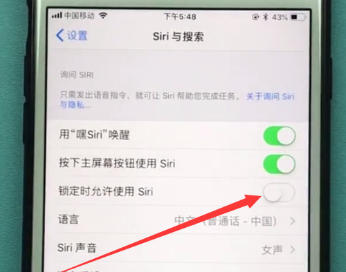 iphone防止别人使用siri的简单方法截图