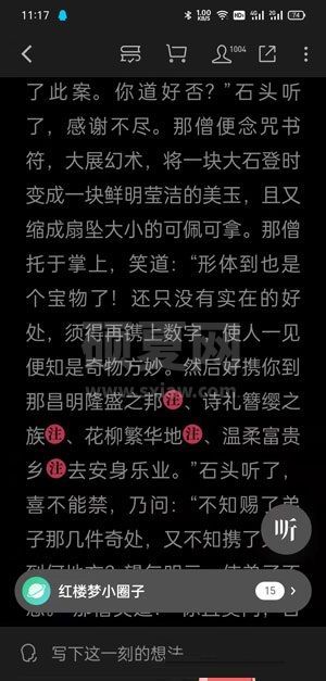 微信读书夜间模式怎么换成白天模式?微信读书夜间模式换成白天模式教程截图