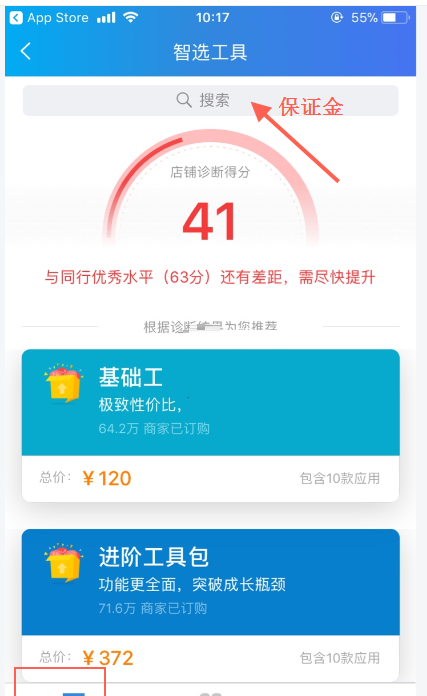 千牛怎么解冻保证金？千牛保证金解冻步骤截图