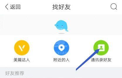 美篇怎么私信通讯录好友？美篇私信通讯录好友操作步骤截图