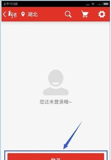 1号店APP使用微博帐号登录的简单方法