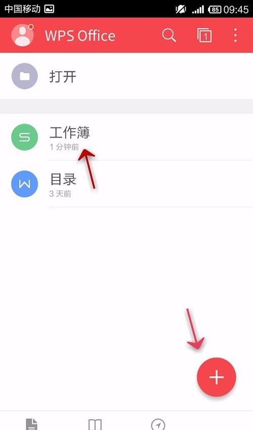 WPS Office APP表格隐藏功能的使用方法