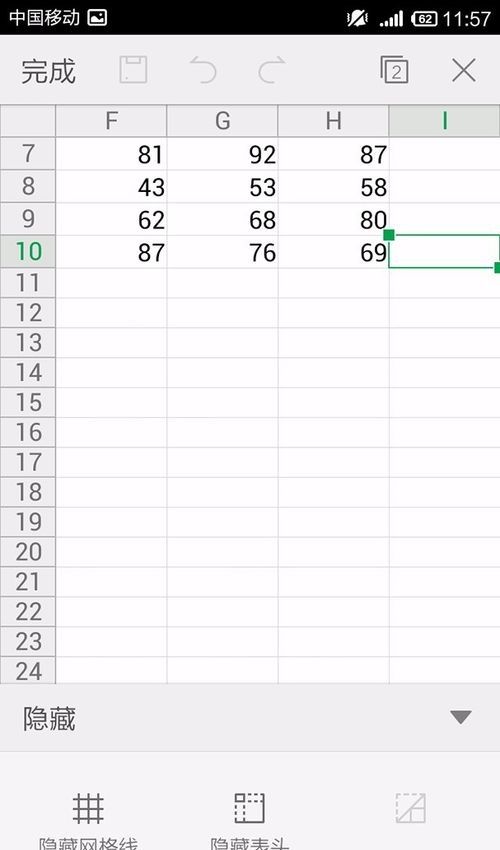 WPS Office APP表格隐藏功能的使用方法截图