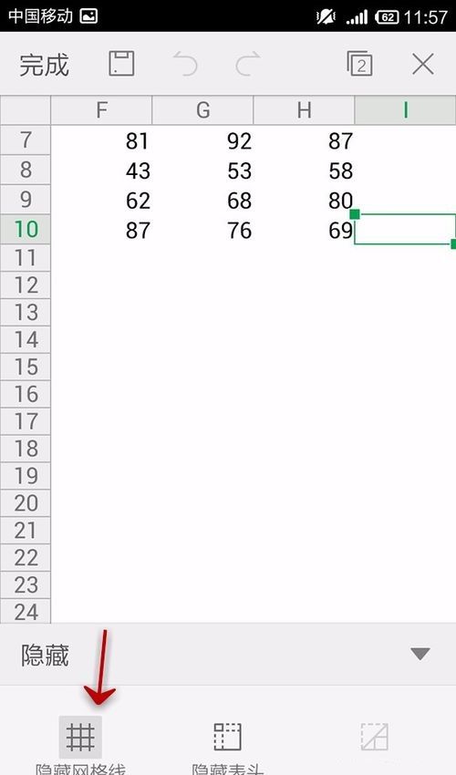 WPS Office APP表格隐藏功能的使用方法截图