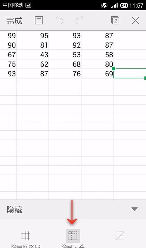 WPS Office APP表格隐藏功能的使用方法截图