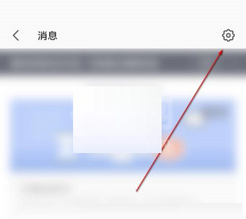 wps协作通知怎么关闭?wps协作通知关闭方法截图