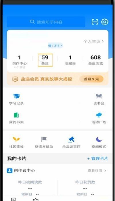 知乎怎么添加通讯录好友?知乎添加通讯录好友方法截图