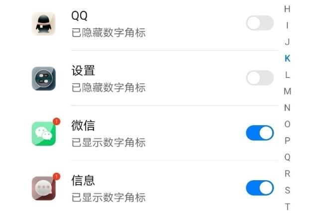 荣耀v30pro关闭桌面图标角标的操作流程截图