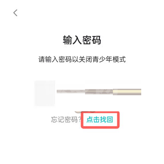 taptap青少年模式密码忘了怎么办?taptap青少年模式找回密码的方法截图