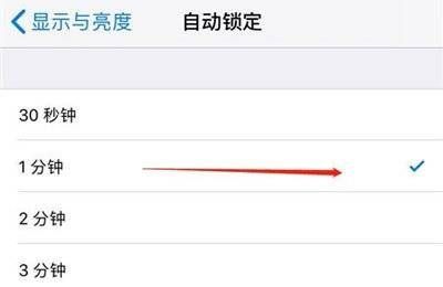 iPhone亮屏时间在哪里设置?iPhone亮屏时间设置方法截图