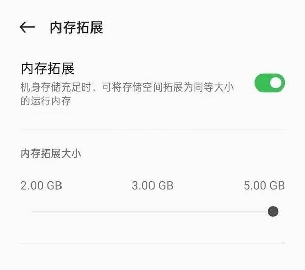 OPPOReno可不可以内存拓展?OPPOReno内存拓展介绍截图