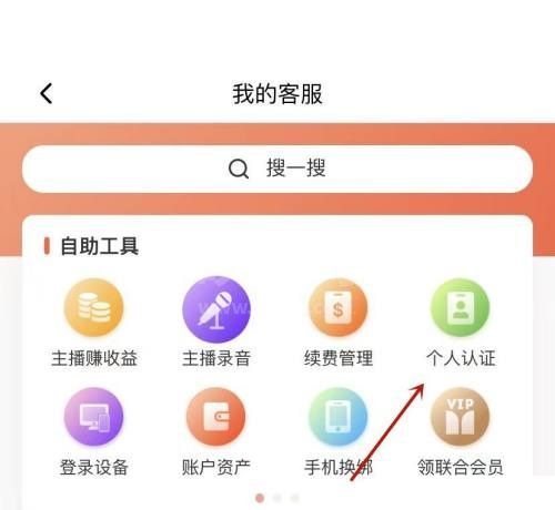 喜马拉雅fm隐私政策在哪里?喜马拉雅fm隐私政策查看方法