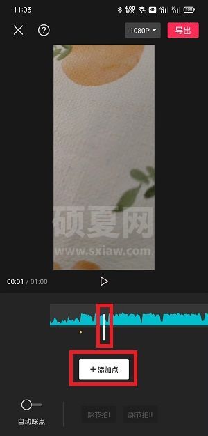 剪映如何剪辑音乐卡点？剪映剪辑音乐卡点教程截图