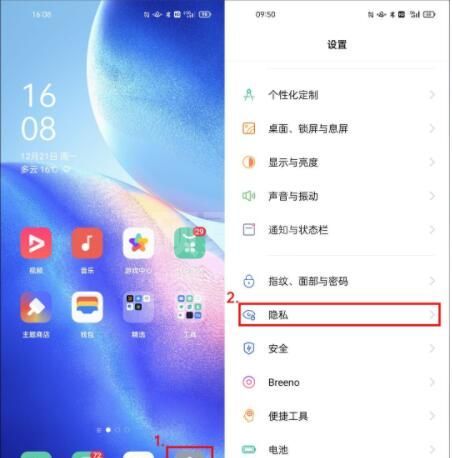 opporeno5pro隐藏应用怎么打开 opporeno5pro进入隐藏应用教程截图