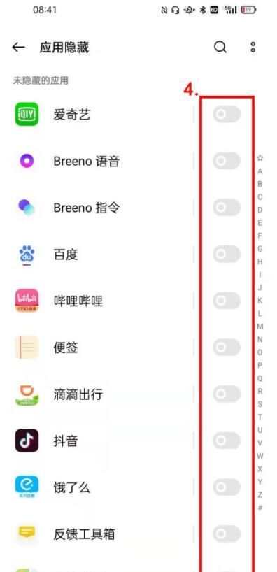 opporeno5pro隐藏应用怎么打开 opporeno5pro进入隐藏应用教程截图