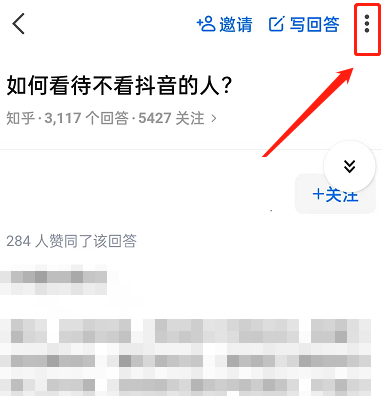 知乎回答怎么加入浮窗?知乎回答加入浮窗教程