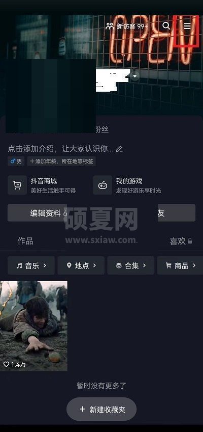 抖音连续聊天标识怎么关闭?抖音连续聊天标识关闭教程