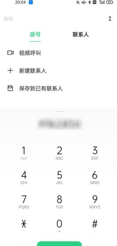 opporeno5pro隐藏应用怎么打开 opporeno5pro进入隐藏应用教程截图