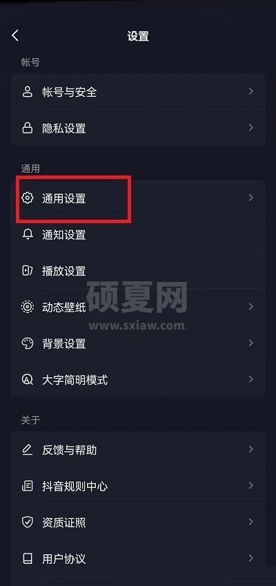 抖音连续聊天标识怎么关闭?抖音连续聊天标识关闭教程截图