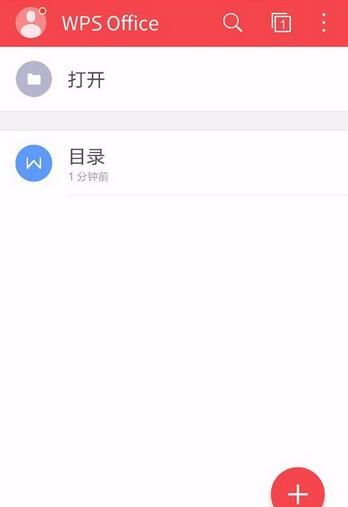 WPS Office APP统计文档字数的操作方法