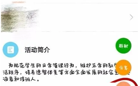 pu口袋校园怎么签到?pu口袋校园签到方法截图