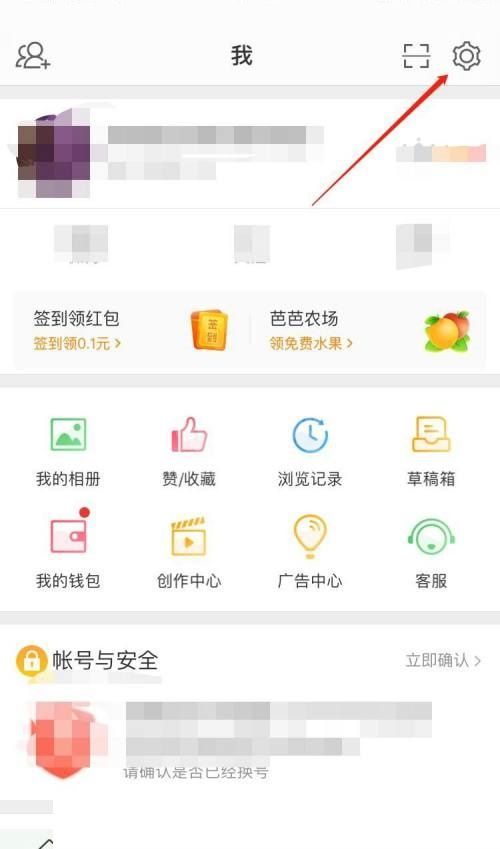 微博怎么关闭同城展示？微博关闭同城展示教程截图