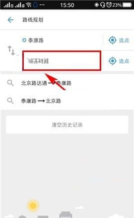 车来了APP规划路线的操作流程截图