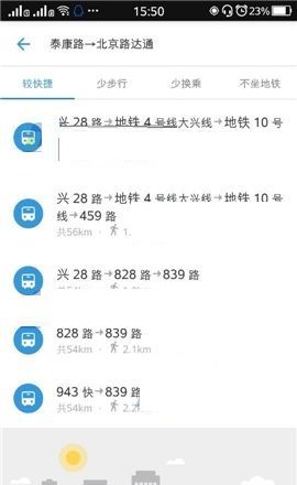 车来了APP规划路线的操作流程截图