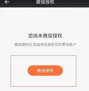 在一直播APP里进行提现的操作流程截图