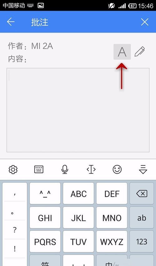 WPS Office APP文档添加批注的操作方法截图