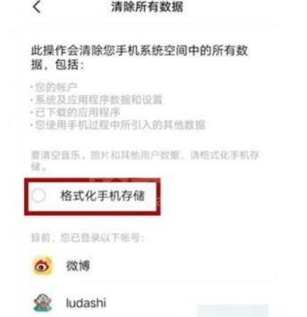 vivos7恢复出厂设置在哪里 vivos7还原手机教程截图