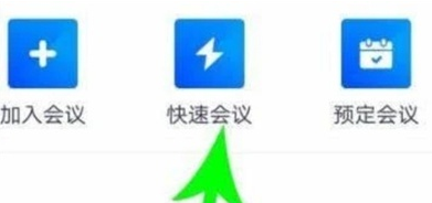 腾讯会议添加白板方法步骤截图