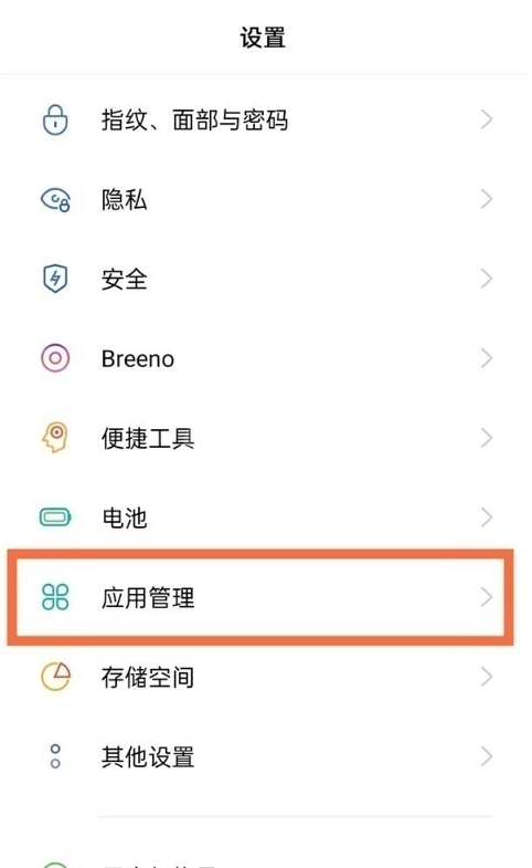 opporeno7如何设置微信分身?opporeno7设置微信分身的方法