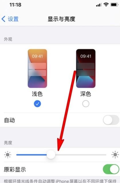 苹果原彩显示怎么设置 苹果原彩显示设置教程截图