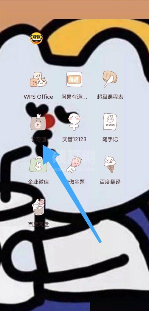 学习通怎么查看钱包?学习通查看钱包方法