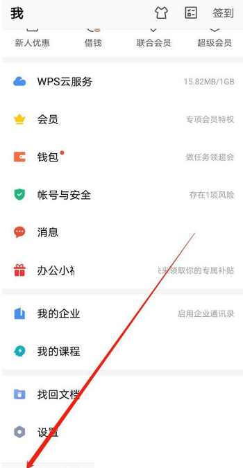 wps怎么新建pdf?wps新建pdf方法