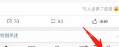 微博怎么关闭微博热点？微博关闭微博热点教程截图