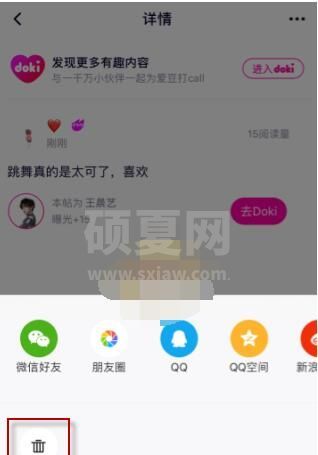 腾讯视频怎么删除动态？腾讯视频删除动态方法截图