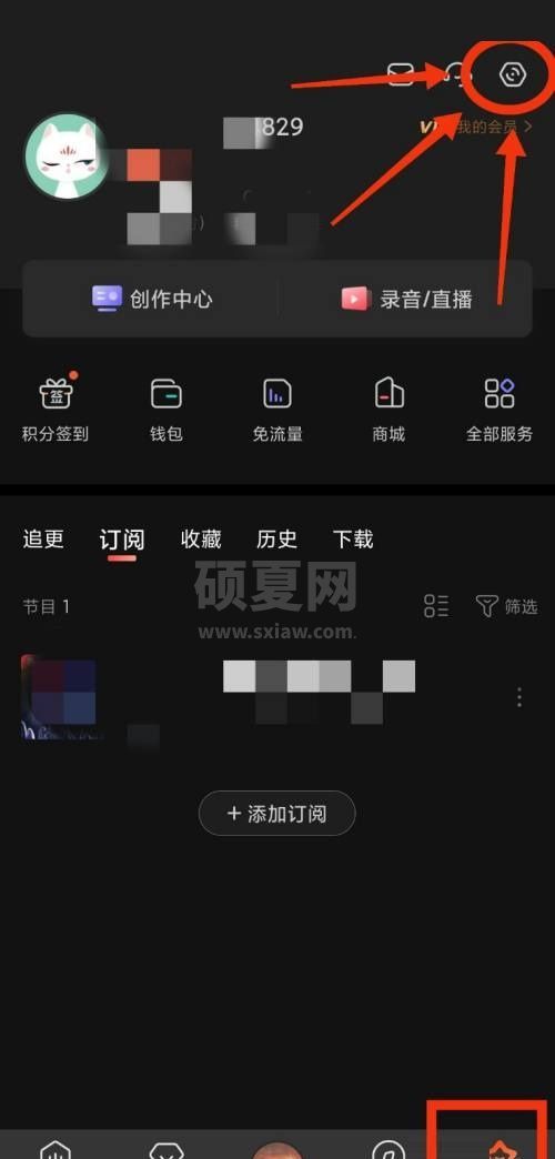 喜马拉雅fm音质选择在哪里?喜马拉雅fm音质选择查看方法截图