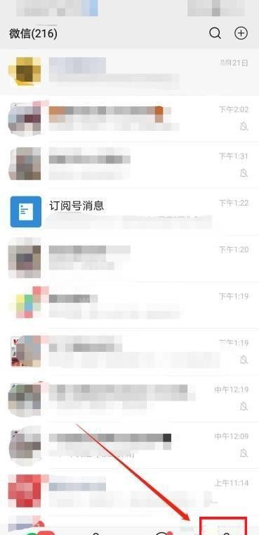 微信如何添加紧急联系人？微信添加紧急联系人的方法教程截图