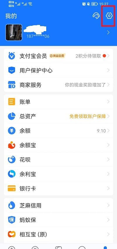 如何关闭支付宝首页各个栏目？支付宝首页关闭各个栏目教程截图