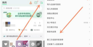 QQ音乐怎么注销？QQ音乐注销教程