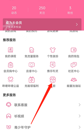 哔哩哔哩工房怎么微信授权?哔哩哔哩工房微信授权教程