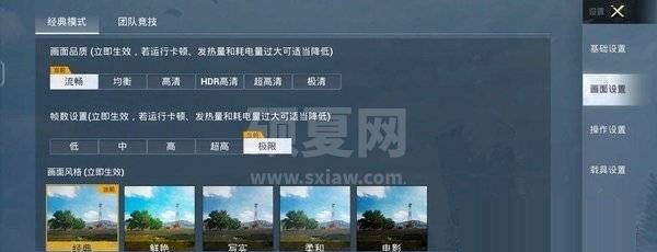 vivos12玩游戏性能如何?vivos12玩游戏性能介绍截图