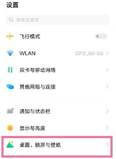 vivo手机怎么关闭全局搜索?vivo手机关闭全局搜索的方法